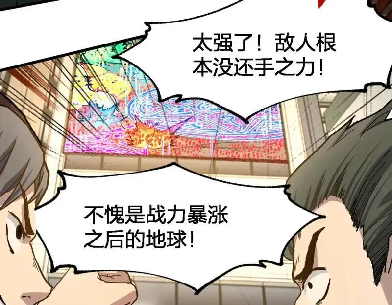 圣墟漫画,第249话 食我大箭啦！29图