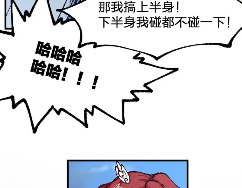 圣墟漫画,第249话 食我大箭啦！65图