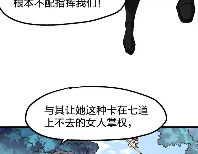 圣墟漫画,第249话 食我大箭啦！52图