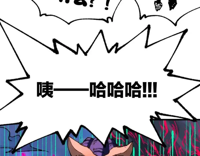 圣墟漫画,第249话 食我大箭啦！124图