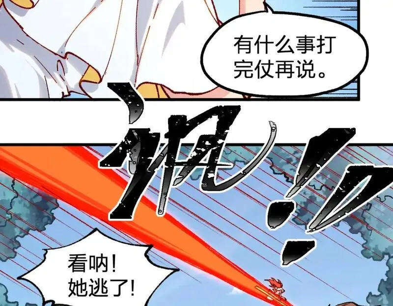 圣墟漫画,第249话 食我大箭啦！76图