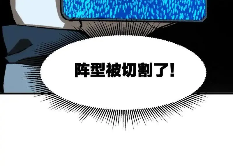 圣墟漫画,第249话 食我大箭啦！108图