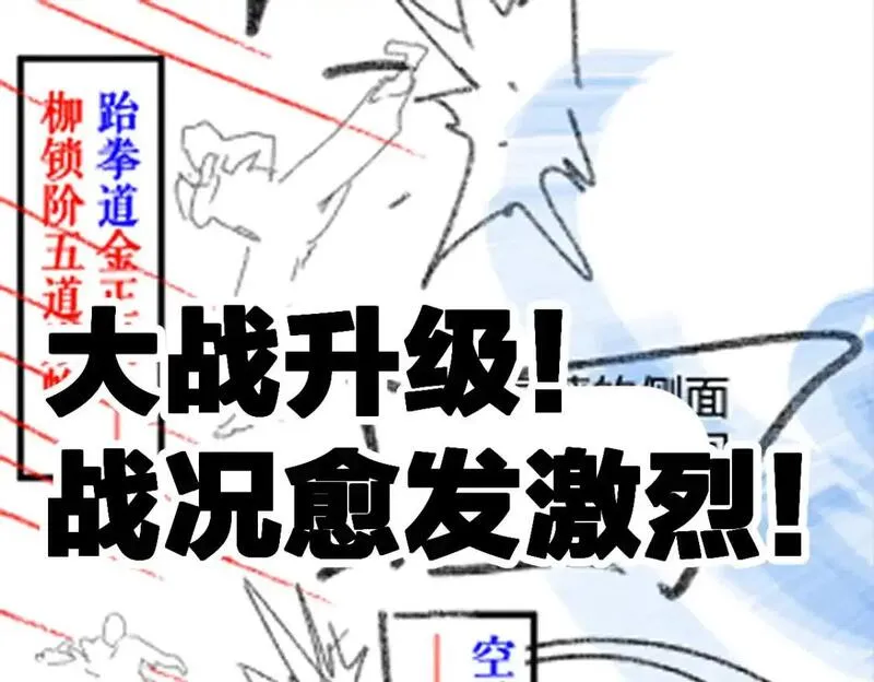 圣墟漫画,第249话 食我大箭啦！147图