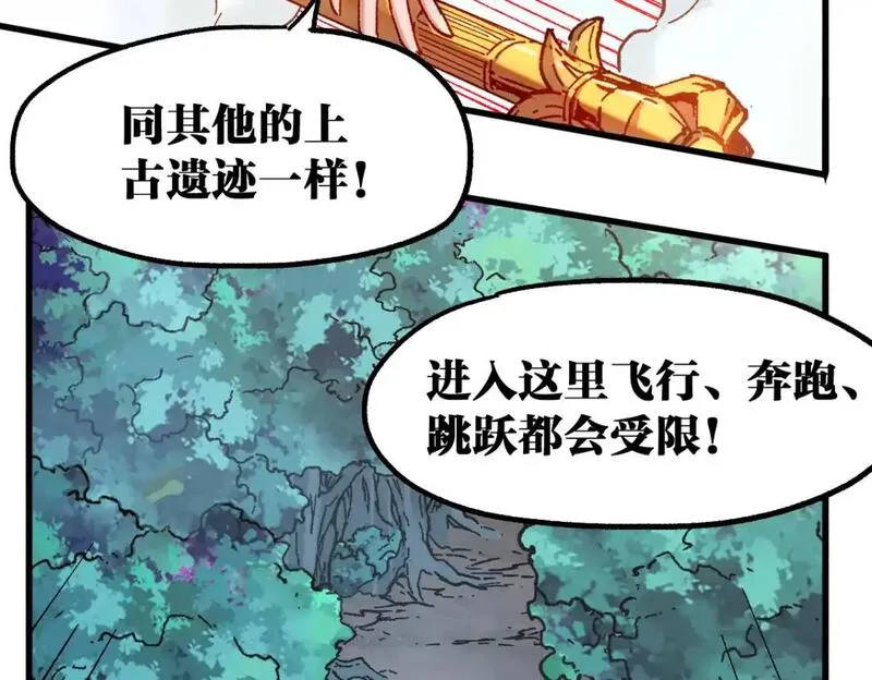 圣墟漫画,第249话 食我大箭啦！36图