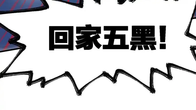 圣墟漫画,第249话 食我大箭啦！146图