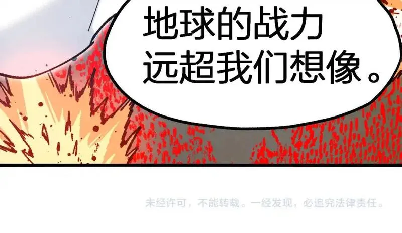 圣墟漫画,第250话 全面碾压！！106图