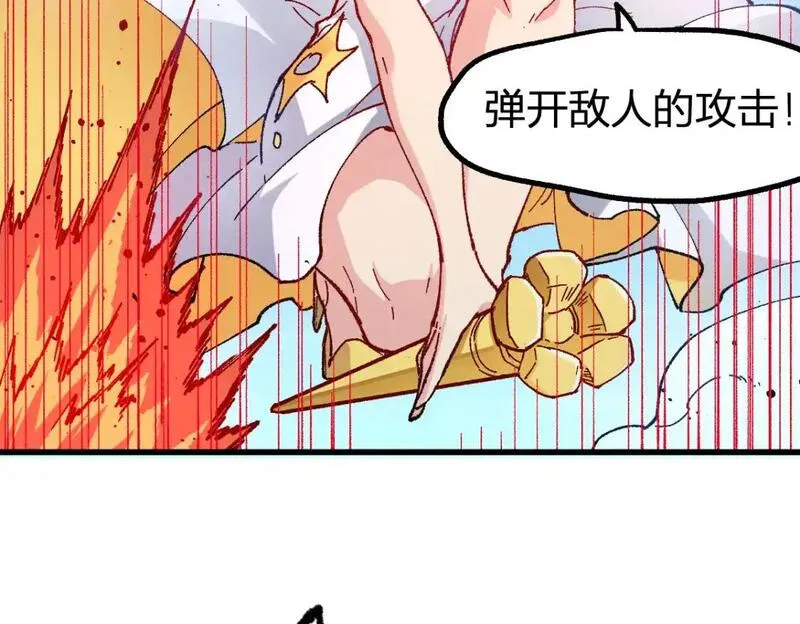 圣墟漫画,第250话 全面碾压！！36图