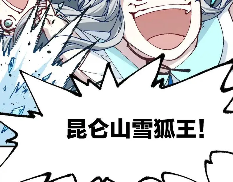 圣墟漫画,第250话 全面碾压！！73图