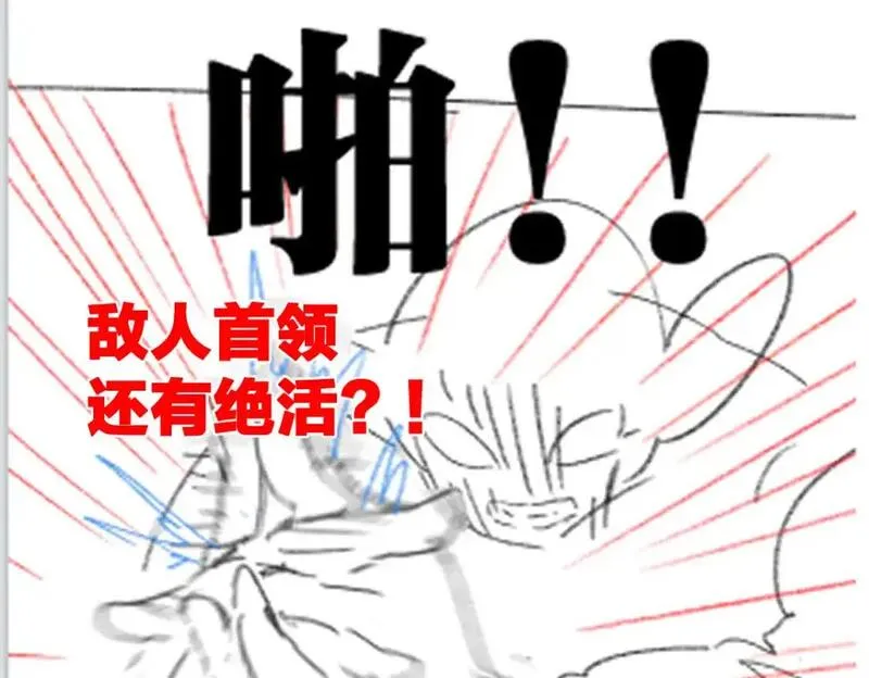 圣墟漫画,第250话 全面碾压！！107图