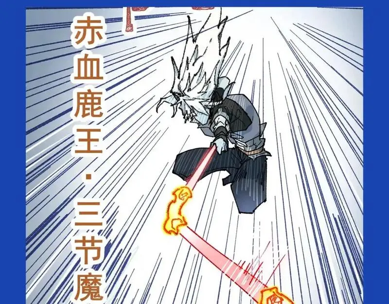 圣墟漫画,第13期 整活企划：缝合怪楚风都缝了点什么13图