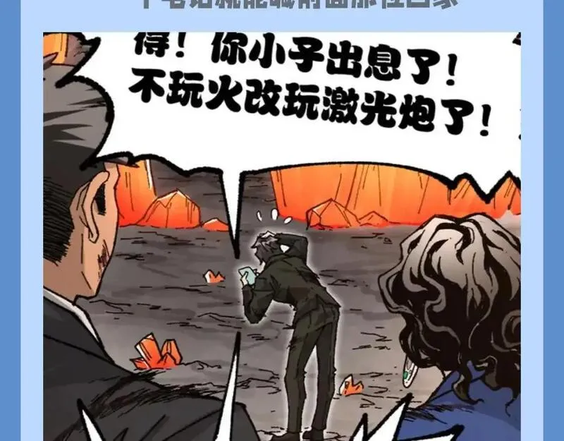 圣墟漫画,第14期 整活企划：虚假的人王和真正的人王7图