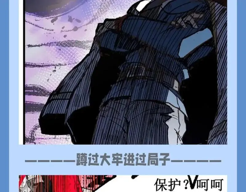 圣墟漫画,第14期 整活企划：虚假的人王和真正的人王3图