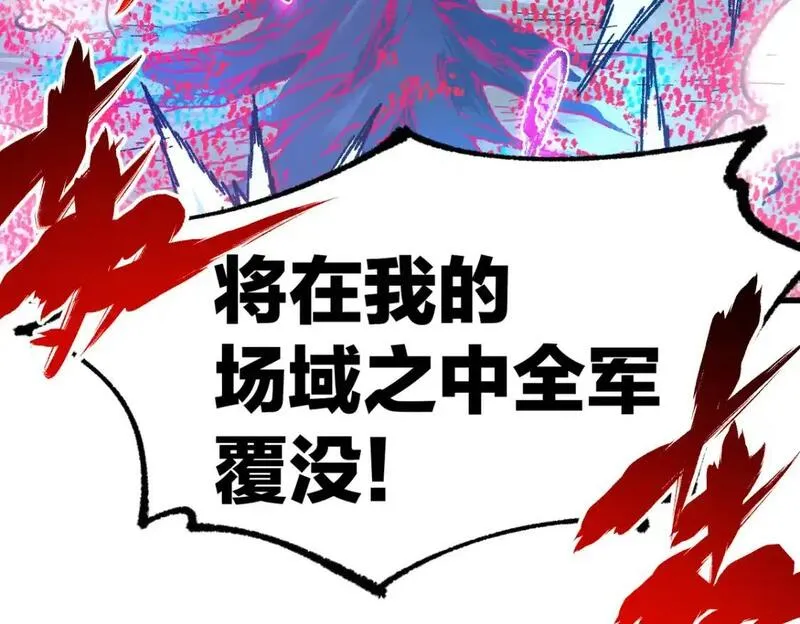 圣墟漫画,第251话 大爷来玩儿啊～108图