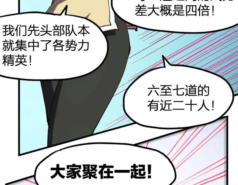 圣墟漫画,第251话 大爷来玩儿啊～27图