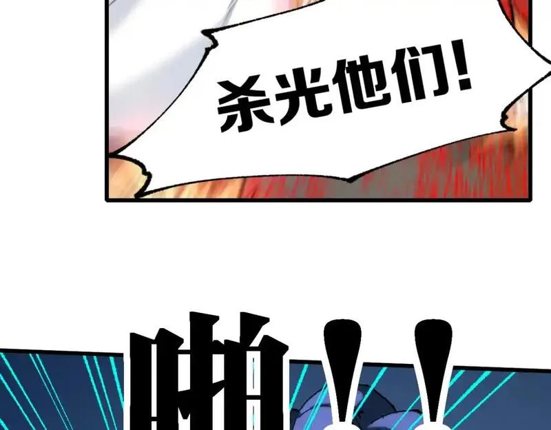 圣墟漫画,第251话 大爷来玩儿啊～7图