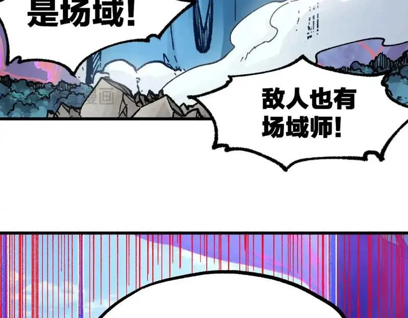 圣墟漫画,第251话 大爷来玩儿啊～20图