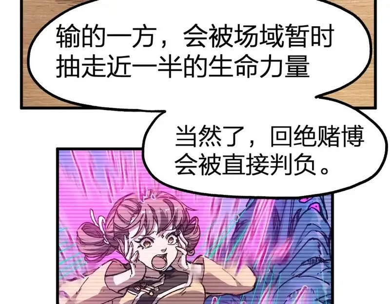 圣墟漫画,第251话 大爷来玩儿啊～55图