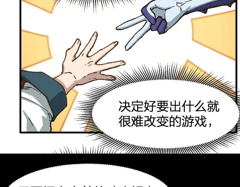 圣墟漫画,第251话 大爷来玩儿啊～90图