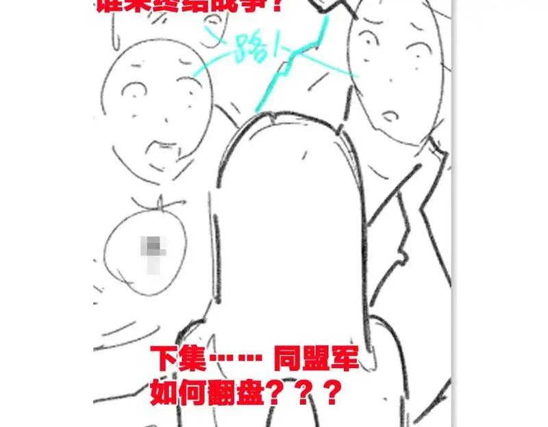 圣墟漫画,第251话 大爷来玩儿啊～111图