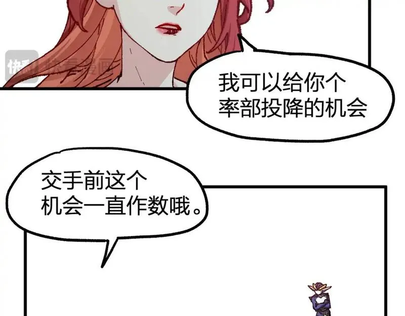 圣墟漫画,第252话 我剪刀你随意82图