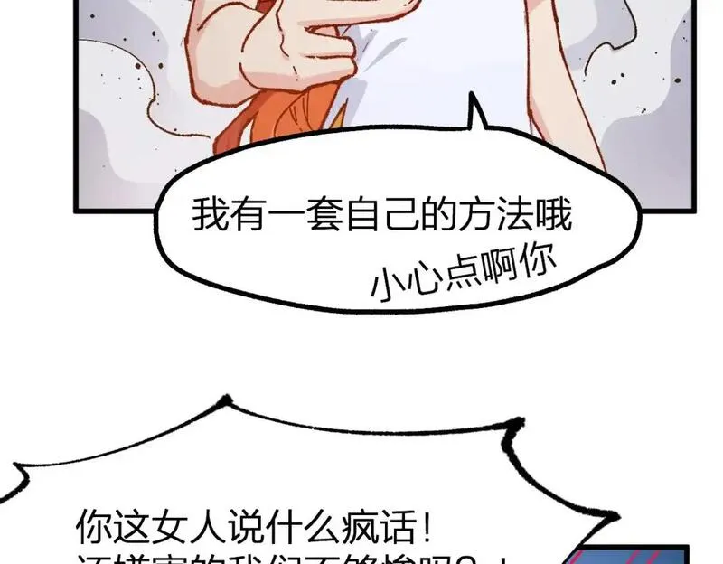 圣墟漫画,第252话 我剪刀你随意75图