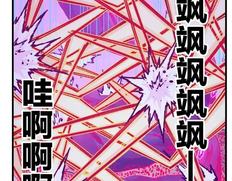 圣墟漫画,第252话 我剪刀你随意39图