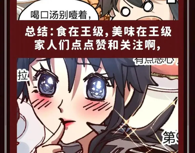 圣墟漫画,第18期 整活企划：鉴定一下网络热门生物视频18图