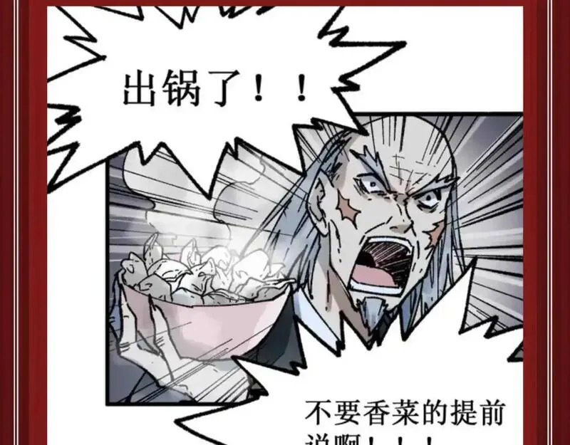 圣墟漫画,第18期 整活企划：鉴定一下网络热门生物视频8图