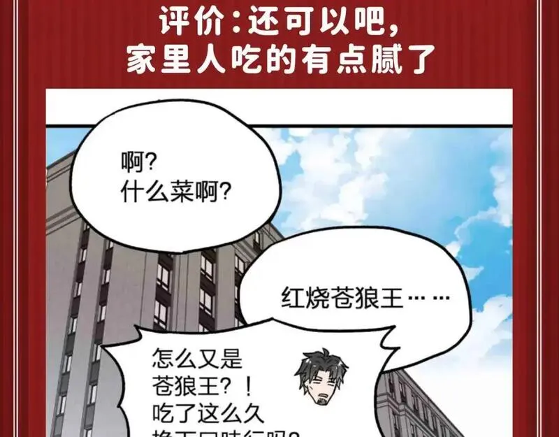 圣墟漫画,第18期 整活企划：鉴定一下网络热门生物视频5图