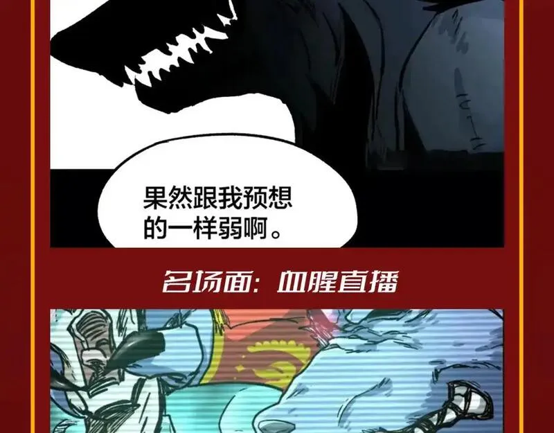 圣墟漫画,第19期 整活企划：年终boss业绩盘点4图