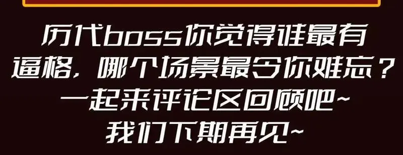 圣墟漫画,第19期 整活企划：年终boss业绩盘点17图