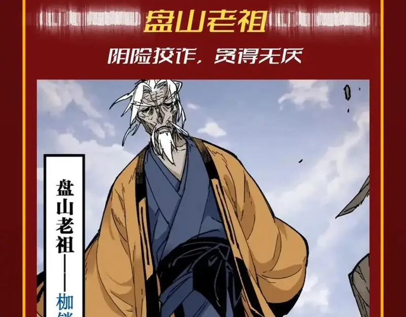 圣墟漫画,第19期 整活企划：年终boss业绩盘点6图