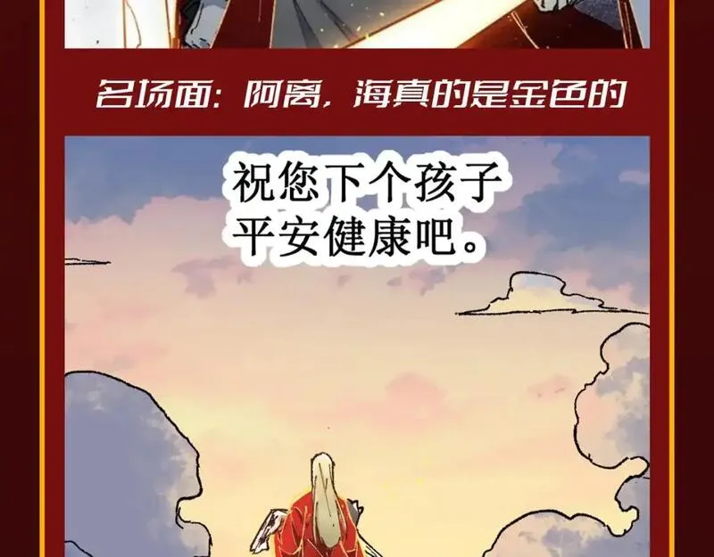 圣墟漫画,第19期 整活企划：年终boss业绩盘点10图