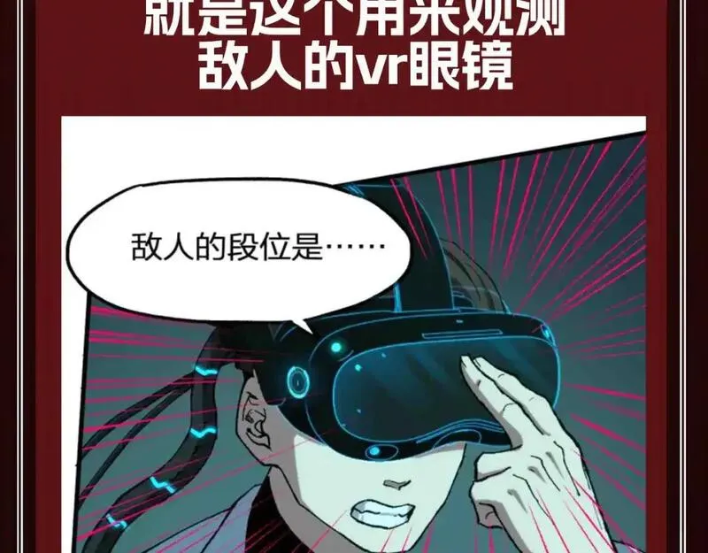 圣墟漫画,第20期 搞点事：圣墟的科技树发展到哪里了？10图