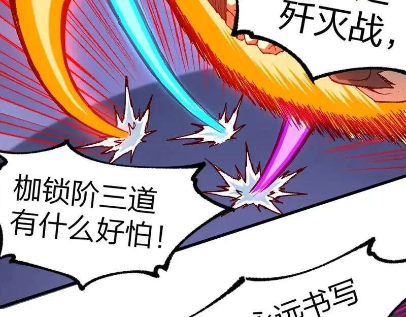 圣墟漫画,第254话 我有个宝贝69图