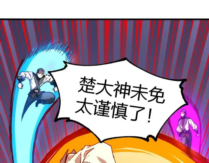 圣墟漫画,第254话 我有个宝贝67图