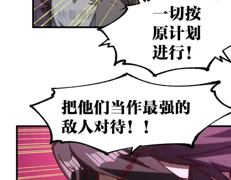 圣墟漫画,第254话 我有个宝贝64图