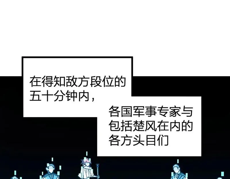 圣墟漫画,第254话 我有个宝贝40图