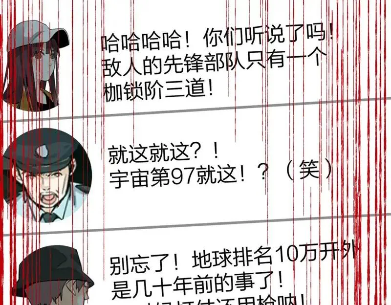 圣墟漫画,第254话 我有个宝贝10图