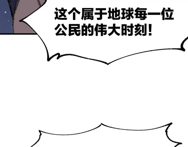 圣墟漫画,第254话 我有个宝贝50图