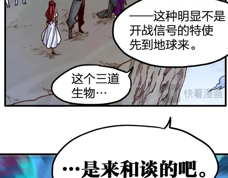 圣墟漫画,第254话 我有个宝贝37图