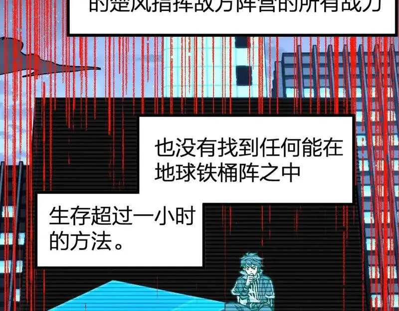 圣墟漫画,第254话 我有个宝贝44图