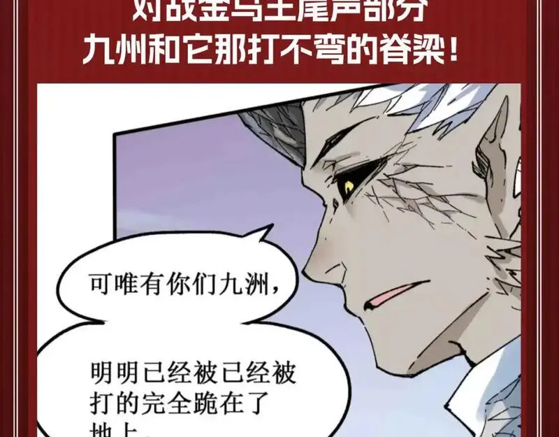 圣墟漫画,第22期 搞点事：超燃台词盘点，哪句让你燃了！4图