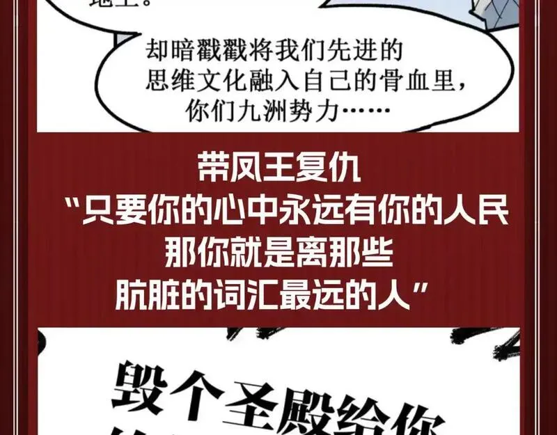 圣墟漫画,第22期 搞点事：超燃台词盘点，哪句让你燃了！5图