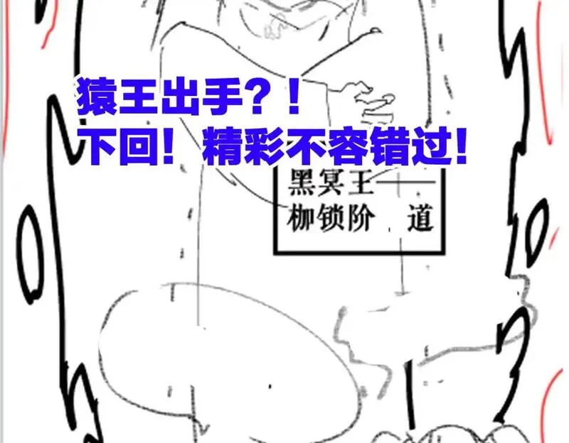 圣墟漫画,第255话 大杀特杀！120图