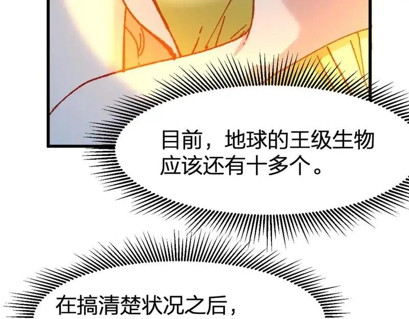 圣墟漫画,第255话 大杀特杀！52图