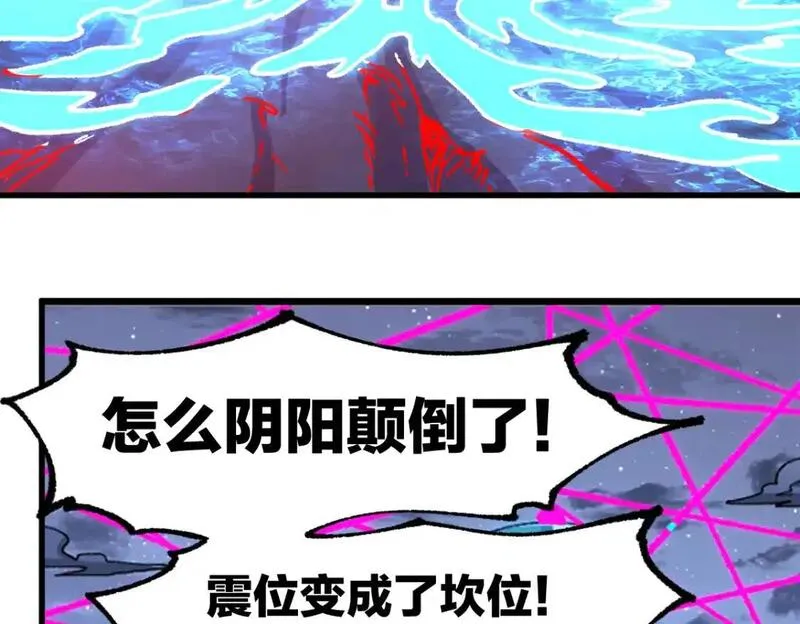 圣墟漫画,第255话 大杀特杀！94图