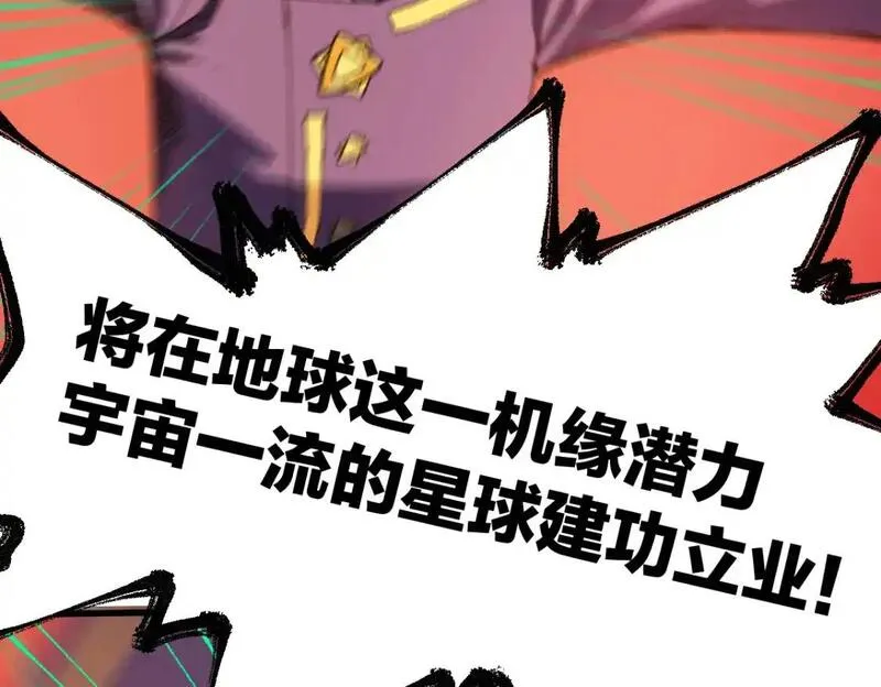 圣墟漫画,第256话 BOSS登场！104图