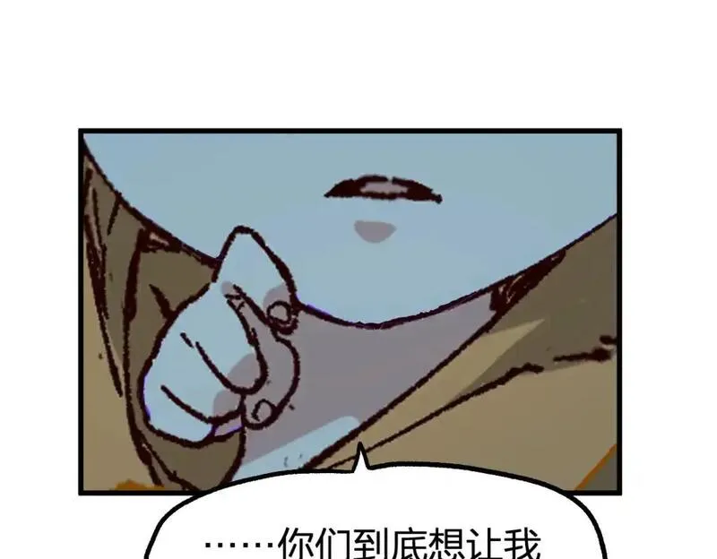 圣墟漫画,第256话 BOSS登场！41图