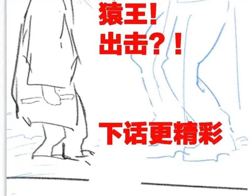 圣墟漫画,第256话 BOSS登场！125图